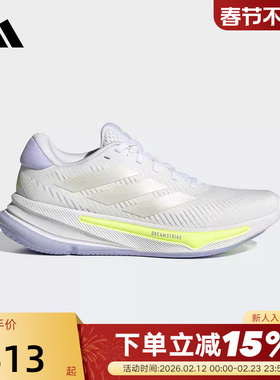 adidas阿迪达斯女鞋SUPERNOVA EASE缓震透气运动鞋跑步鞋IH0798
