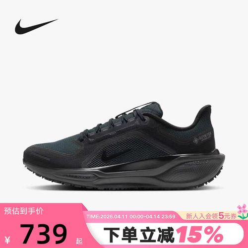 耐克飞马41拒水跑步鞋男PEGASUS 41 GTX全黑越野运动鞋FQ1356-001
