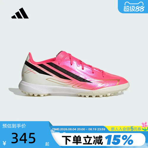 adidas阿迪达斯男大童人造草地/室外硬地F50碎钉足球鞋 KK1319
