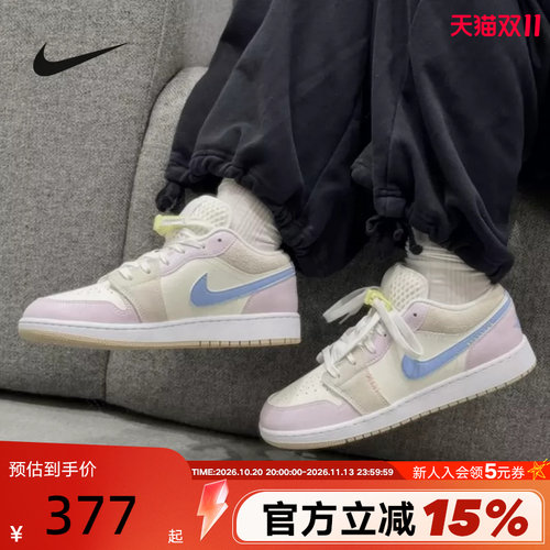 NIKE耐克女鞋大童JORDAN AJ1马卡龙粉蓝拼色板鞋运动鞋IW2019-141