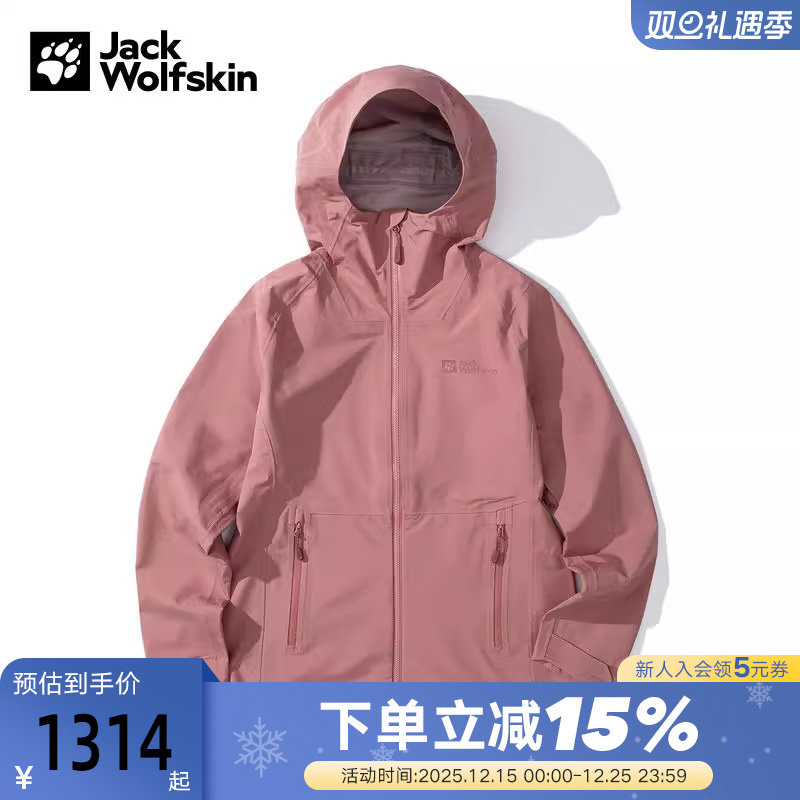 JackWolfskin狼爪冲锋衣女秋冬户外运动防风抓绒保暖外套A62216