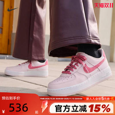 Nike耐克女鞋情人节空军一号运动鞋AF1粉白色休闲板鞋IO8755-600