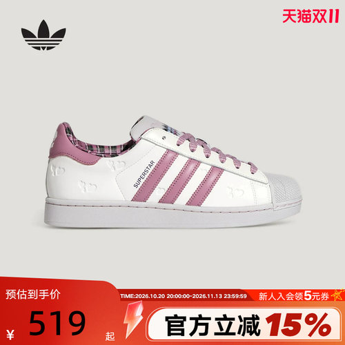 adidas阿迪达斯三叶草情人节款贝壳头中性SUPERSTAR II板鞋KZ7157