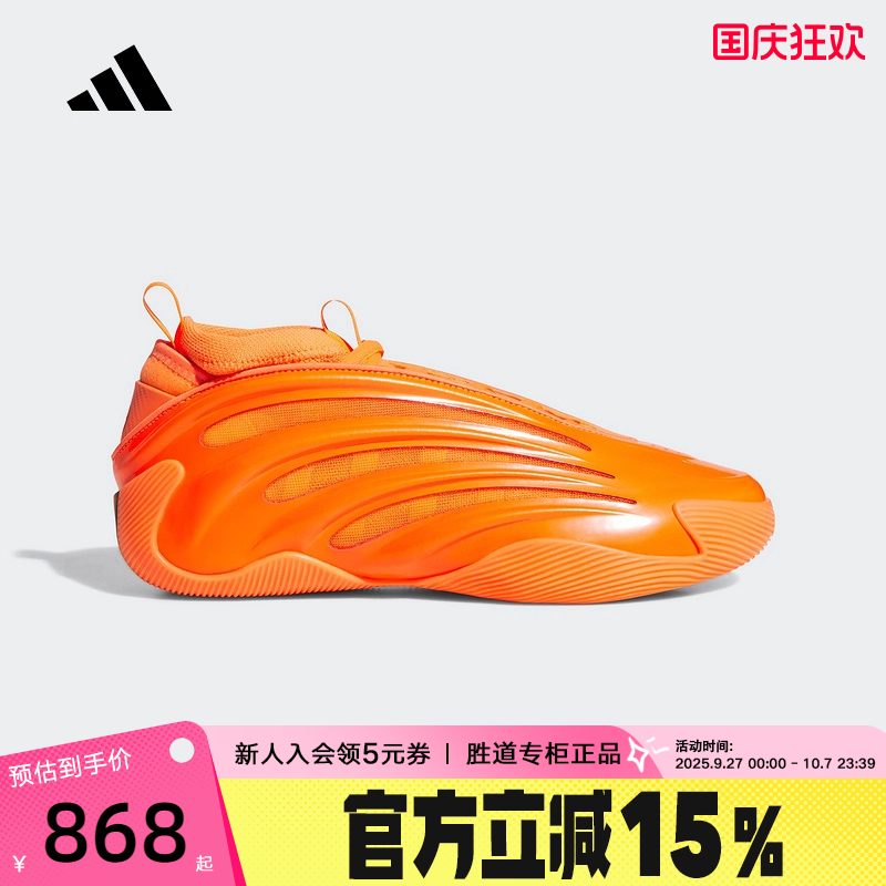 adidas阿迪达斯HARDEN VOLUME哈登9代实战鞋25秋男女篮球鞋JS1305
