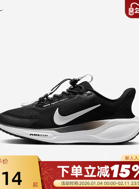 Nike耐克女鞋夏PEGASUS EASYON免系带运动鞋飞马跑步鞋FQ7844-002