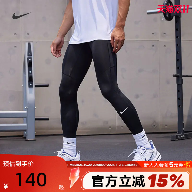 NIKE耐克紧身裤男裤子健身训练运动裤透气跑步速干长裤FB7953-010