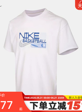 Nike耐克男T恤2026夏季运动训练宽松印花棉质圆领短袖II0663-100