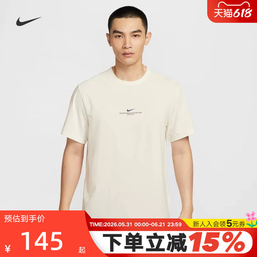 Nike耐克HYVERSE DRI-FIT男子速干透气短袖T恤训练上衣IH8662-133