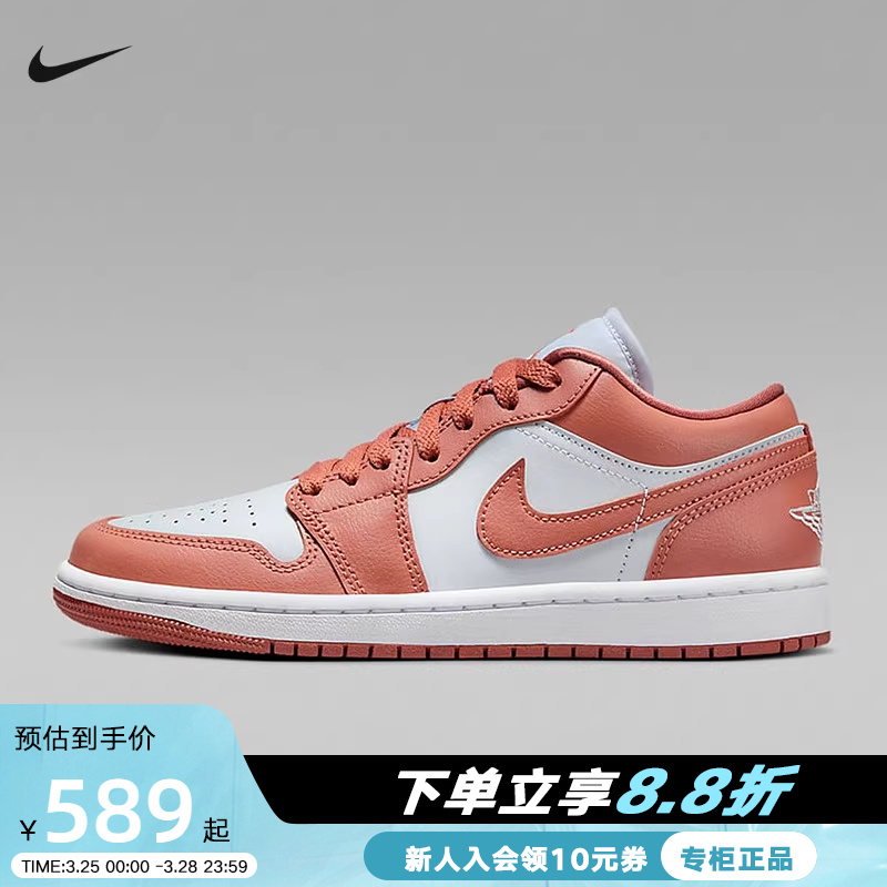 耐克女鞋Nike Jordan 1 AJ1白红橙粉低帮复古篮球鞋DC0774-080