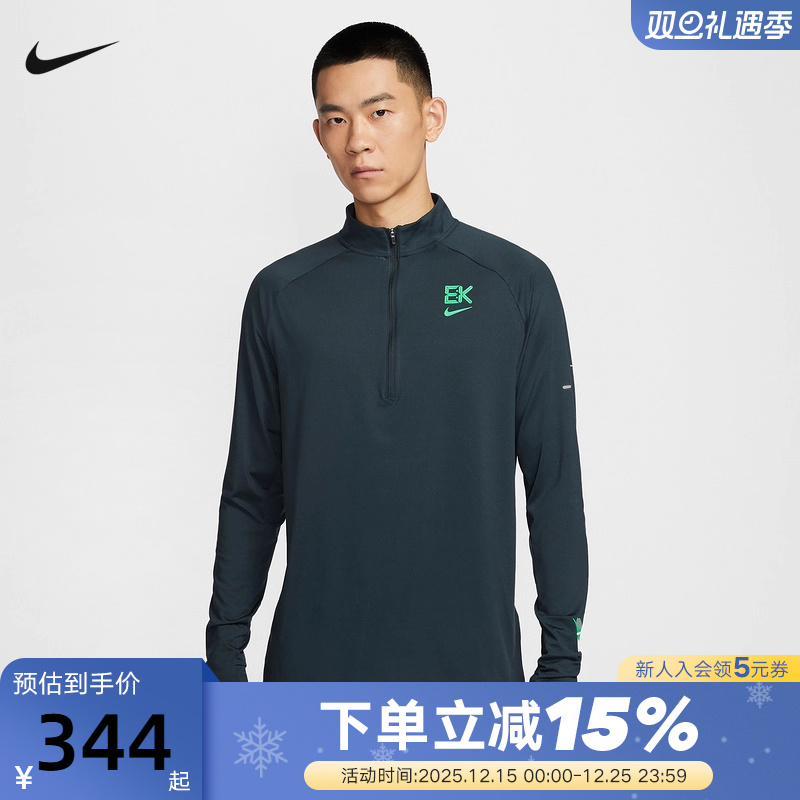 NIKE耐克男子运动休闲跑步长袖T恤半拉链套头针织衫HV2659-390