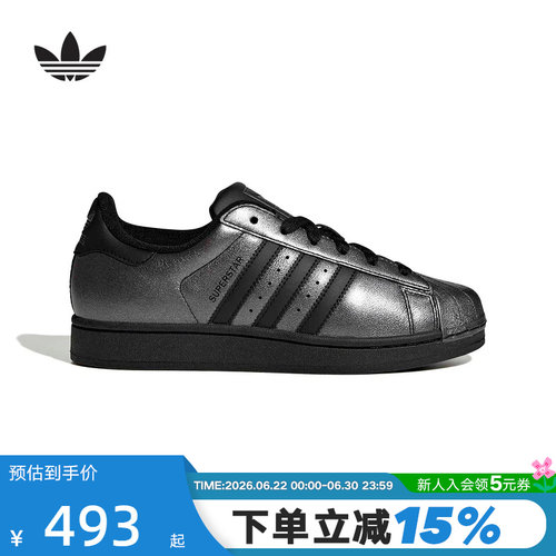 adidas阿迪达斯三叶草黑银贝壳头2026春女SUPERSTAR II板鞋IH1598