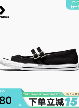 Converse匡威2026夏季新款MARY JANE女子双扣带玛丽珍板鞋A11551C