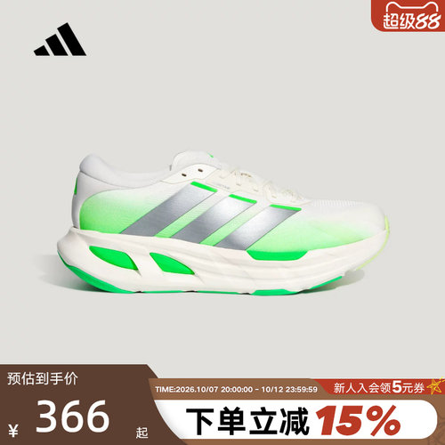 adidas阿迪达斯「长跑巡航舰」ADISTAR GUIDE男女跑步鞋 KH6740