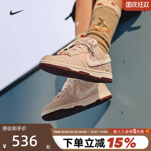 Nike耐克女鞋情人节限定DUNK米粉色低帮运动鞋休闲板鞋IQ1145-610