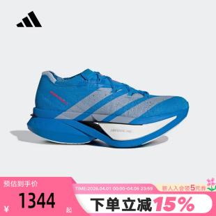 STRUNG专业竞训碳板 阿迪达斯ADIZERO PRIME JQ0615 碳柱跑步鞋