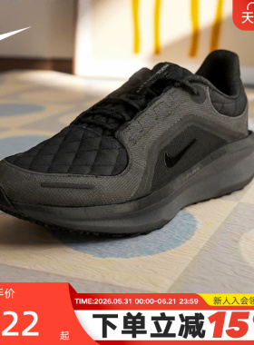 nike耐克男鞋黑色Winflo 11 GTX防泼水运动鞋女跑步鞋FQ1358-001