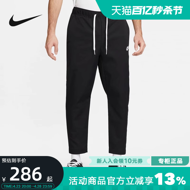 Nike耐克休闲运动梭织长裤男