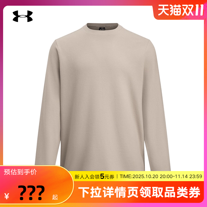 安德玛UA秋冬Expanse男子华夫格户外运动长袖圆领t恤 6005030-203