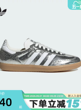 adidas阿迪达斯三叶草T头鞋夏女SAMBA OG银色经典德训鞋JR0035