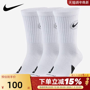 NIKE耐克袜子男袜女袜速干中筒篮球袜3双装 100 白色运动袜DA2123
