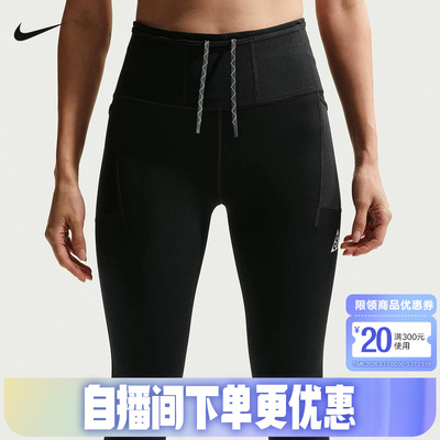 NIKE耐克ACG女户外越野跑步九分紧身裤速干高腰运动裤IO9646-010