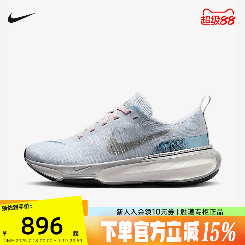 Nike耐克女鞋春季INVINCIBLE 3网面透气缓震运动跑步鞋DR2660-010