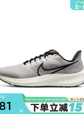 Nike耐克飞马39男鞋跑步鞋夏季网面透气缓震休闲运动鞋DH4071-004