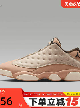 Nike耐克男鞋AIR JORDAN 13 AJ13东单 米粉 低帮篮球鞋HV6922-100