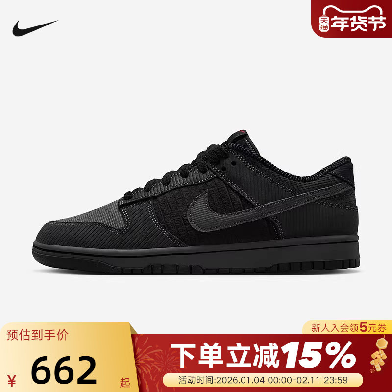 NIKE耐克男鞋黑色灯芯绒DUNK低帮复古板鞋休闲鞋运动鞋IB7746-001