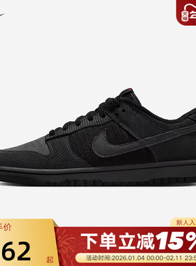 NIKE耐克男鞋黑色灯芯绒DUNK低帮复古板鞋休闲鞋运动鞋IB7746-001