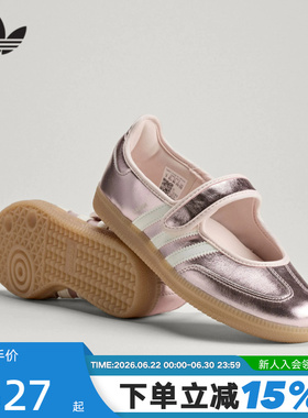 adidas阿迪达斯「T头鞋」三叶草玛丽珍女SAMBA JANE运动鞋 HQ7708