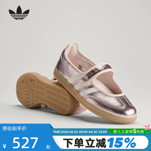 adidas阿迪达斯「T头鞋」三叶草玛丽珍女SAMBA JANE运动鞋 HQ7708