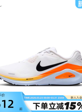 耐克稳程男子公路专业跑步鞋春季透气NIKE STRUCTURE 26 HJ1102