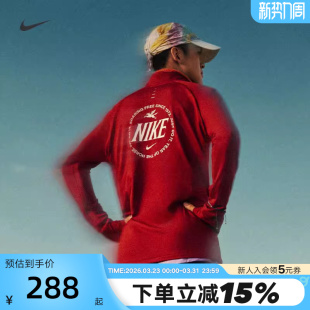 NIKE耐克马年限定新年红色男子速干半拉链立领跑步卫衣IQ3818 613