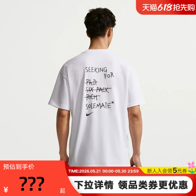 NIKE耐克男短袖2026夏宽松字母印花凉感透气运动T恤白IV2646-100