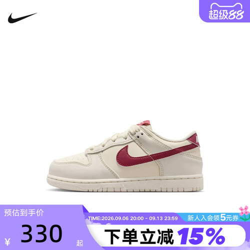 NIKE耐克幼童平底板鞋米白红DUNK男女童胶底低帮运动鞋IU7765-001