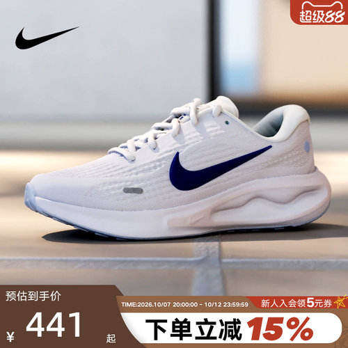 NIKE耐克女鞋夏新款Journey Run网面运动鞋训练跑步鞋FJ7765-121