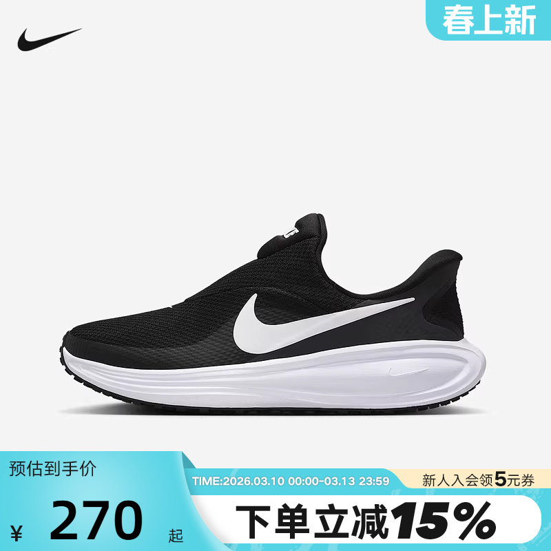 NIKE耐克女鞋黑白色REVOLUTION 8缓震透气易穿脱跑步鞋HQ2415-001