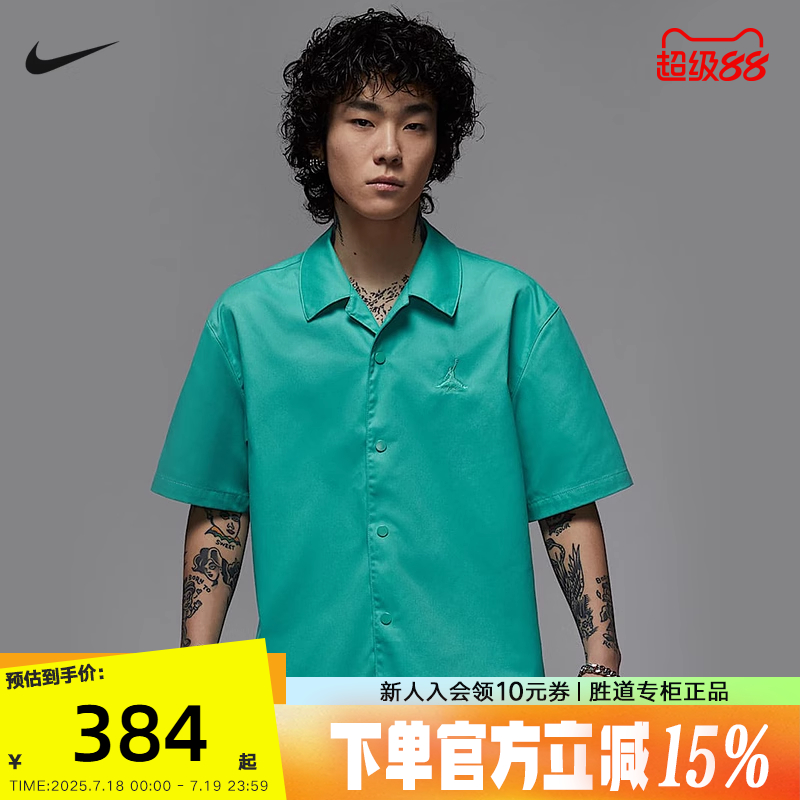 JORDAN耐克男子翻领衬衫夏款速干透气运动休闲短袖T恤FN4626-392