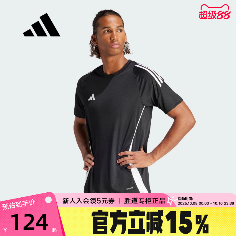 adidas阿迪达斯足球运动服男装春夏季透气短袖球衣T恤IJ7676