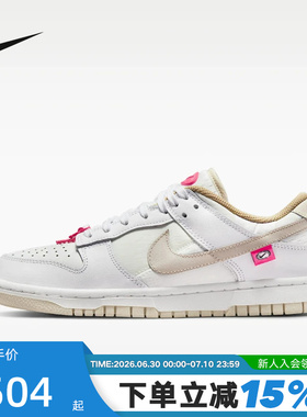 Nike耐克女鞋灰白DUNK粉色鞋扣低帮复古板鞋运动休闲鞋DX6060-121