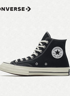 Converse匡威1970S三星标男女休闲运动鞋情侣高帮复古经典帆布鞋