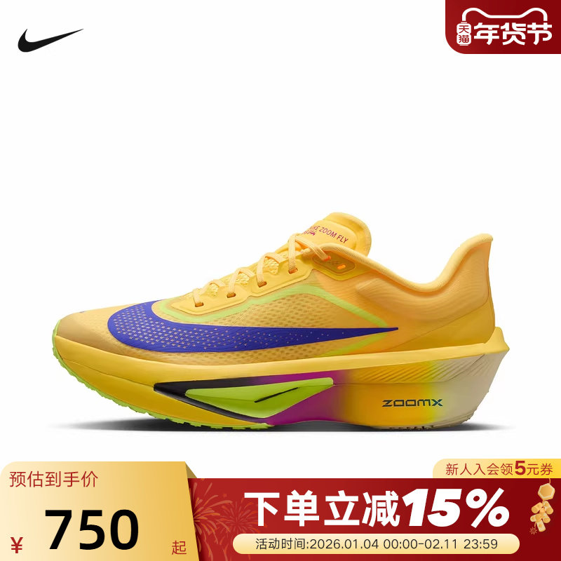 Nike耐克男鞋ZOOM FLY 6 EK运动鞋竞速训练碳板跑步鞋FN8454-800,运动鞋new,跑步鞋,淘宝优惠券,粉丝福利购,淘宝优惠卷