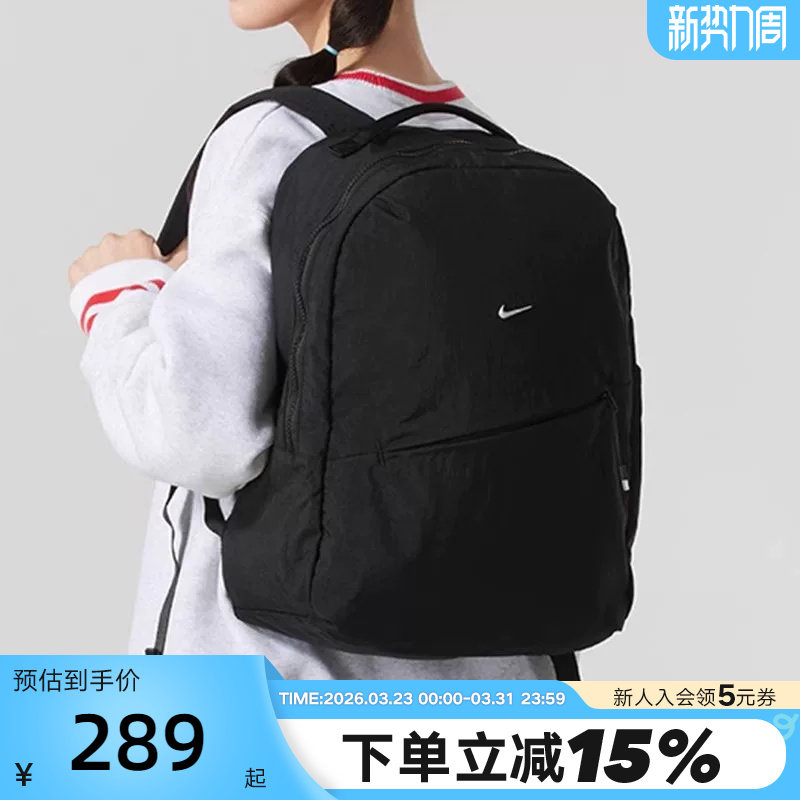 Nike耐克简约双肩包男包女包新款旅行包运动包软面背包HF700