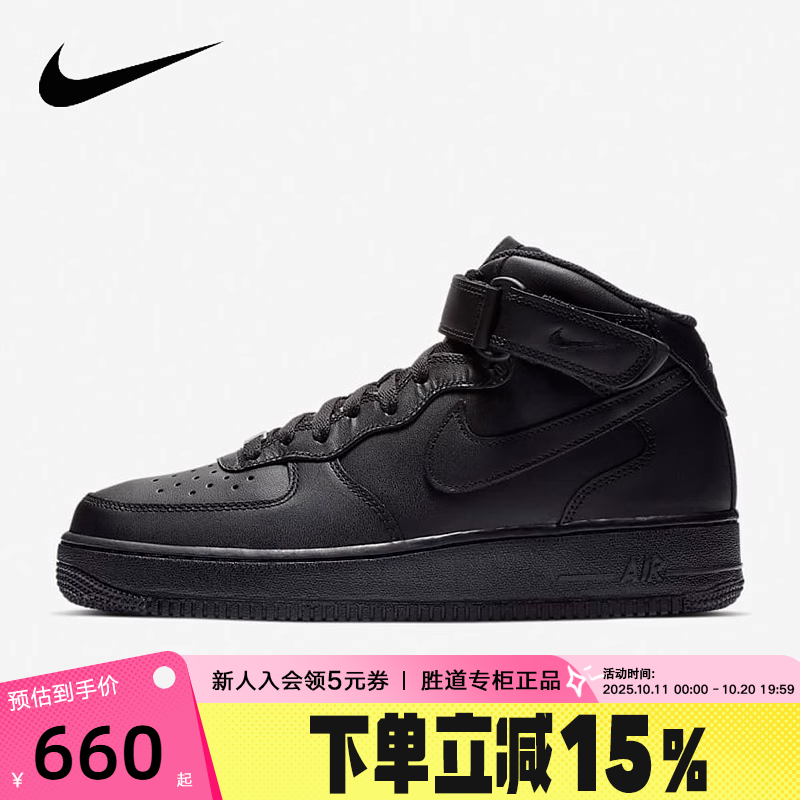 NIKE耐克男鞋AIR FORCE 1空军一号经典黑色高帮板鞋女CW2289-001