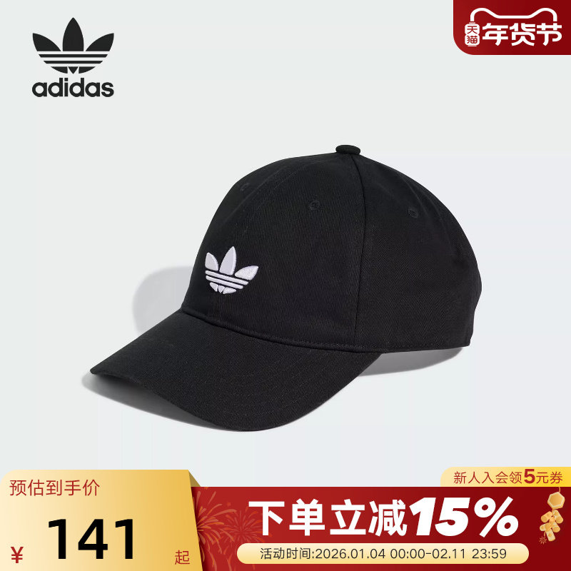 adidas阿迪达斯三叶草棒球帽男女复古鸭舌帽运动户外遮阳帽JC6023,运动包/户外包/配件,运动帽,淘宝优惠券,粉丝福利购,淘宝优惠卷