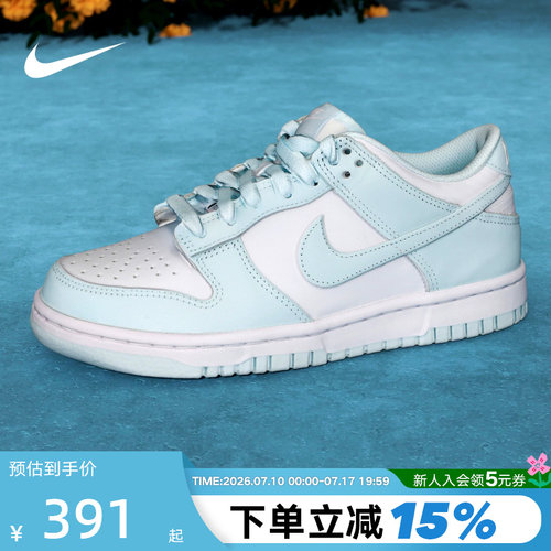 NIKE耐克女鞋DUNK LOW大童运动童鞋新款胶底低帮薄荷绿FB9109-105