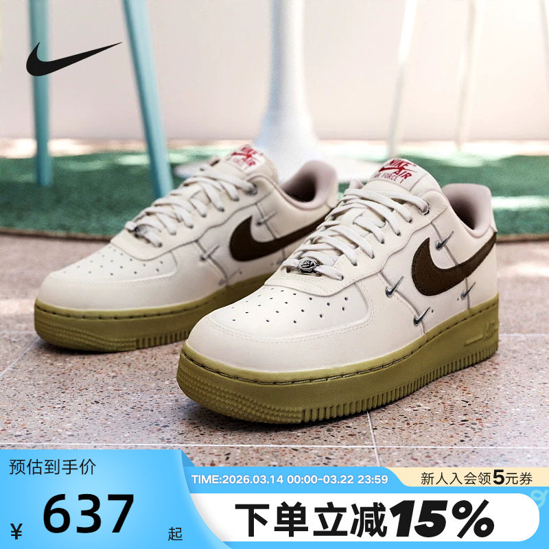 NIKE耐克女鞋马年限定空军一号米白棕AF1四勾低帮板鞋IQ98