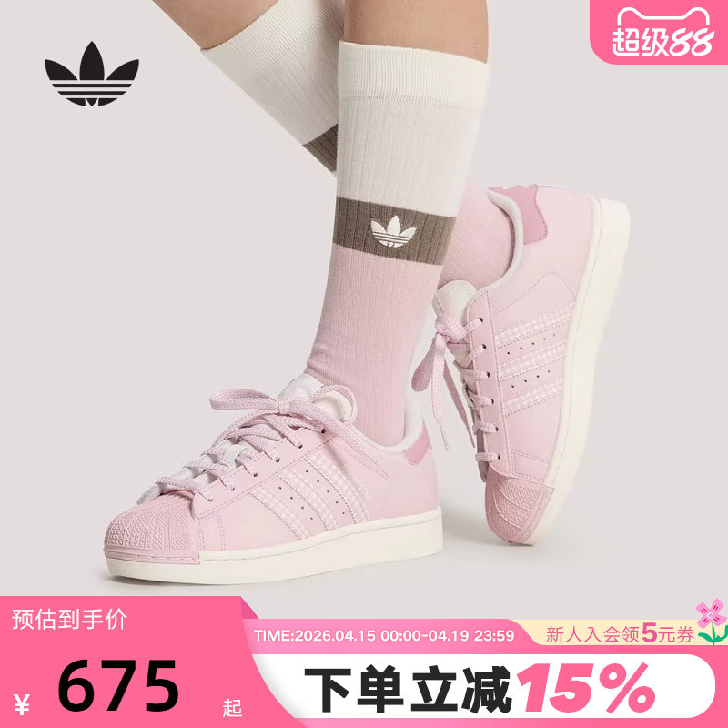 adidas阿迪达斯三叶草粉色贝壳头2026夏女SUPERSTAR II板鞋KJ3968