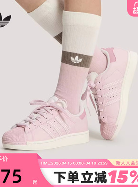 adidas阿迪达斯三叶草粉色贝壳头2026夏女SUPERSTAR II板鞋KJ3968